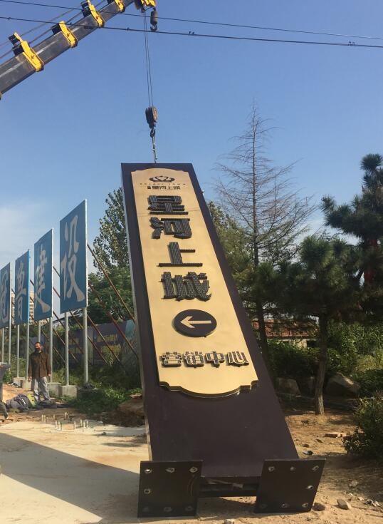 阳山售楼处精神堡垒